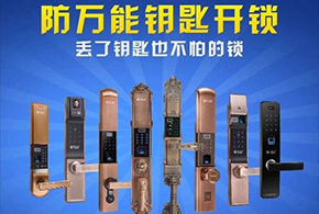 愛(ài)而福德指紋鎖——日常保養(yǎng)常識(shí)與技巧！
